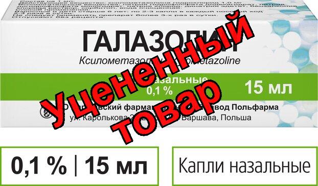 Галазолин капли в нос 0.1% фл 10мл