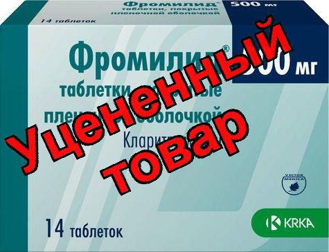 Фромилид тб п/о плен 500мг N 14