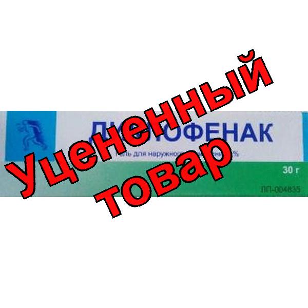 Диклофенак гель 1% 30г