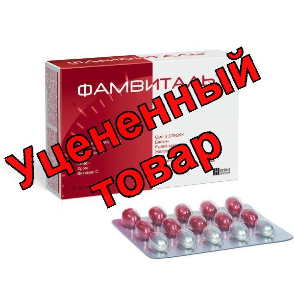 Фамвиталь капс N 90