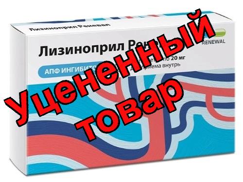 Лизиноприл Реневал тб 20 мг N 30