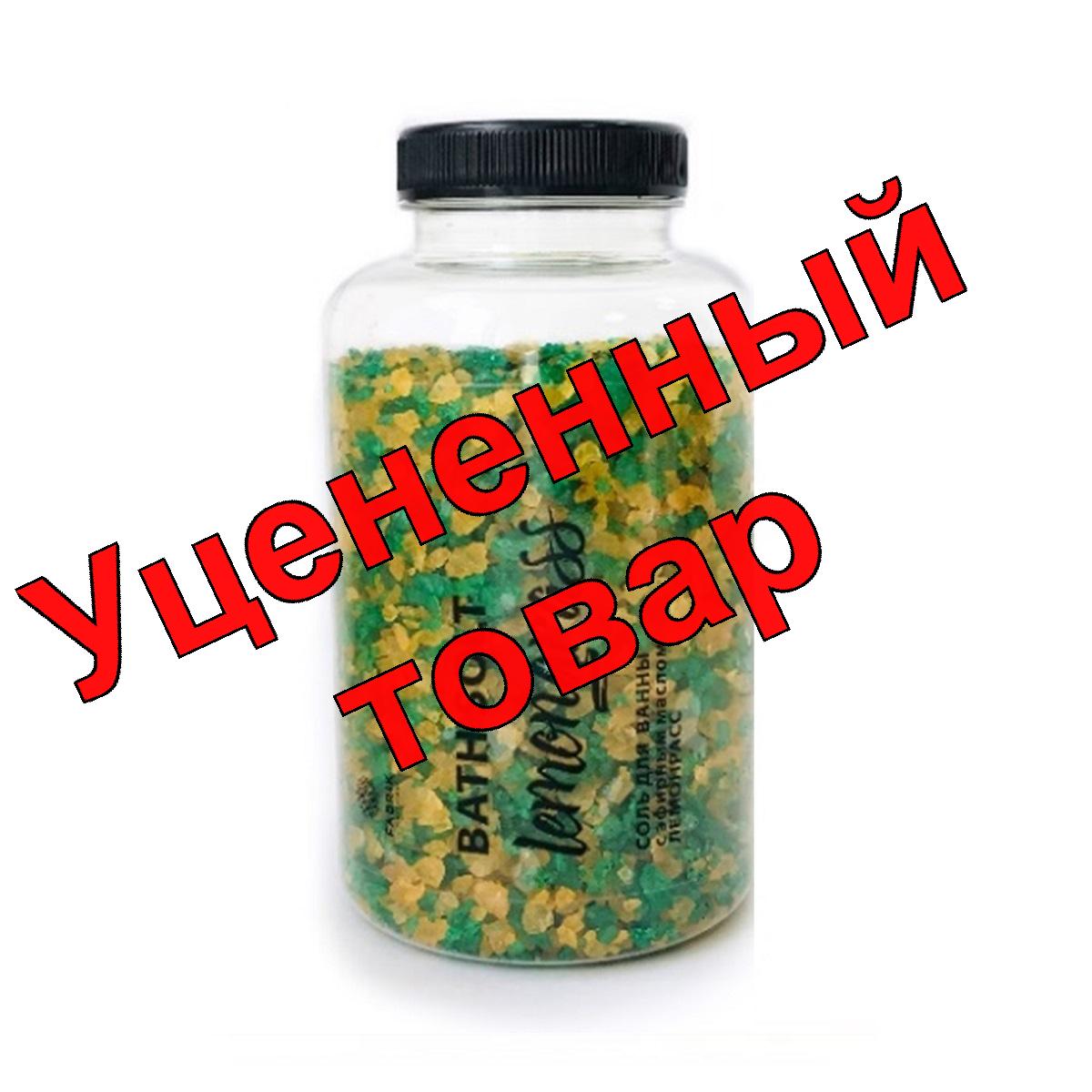 Fabrik Cosmetology Соль для ванны с эфирным маслом Лемонграсс банка 500г
