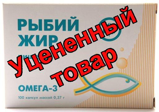 Рыбий жир пищевой Эколеко капс N 100