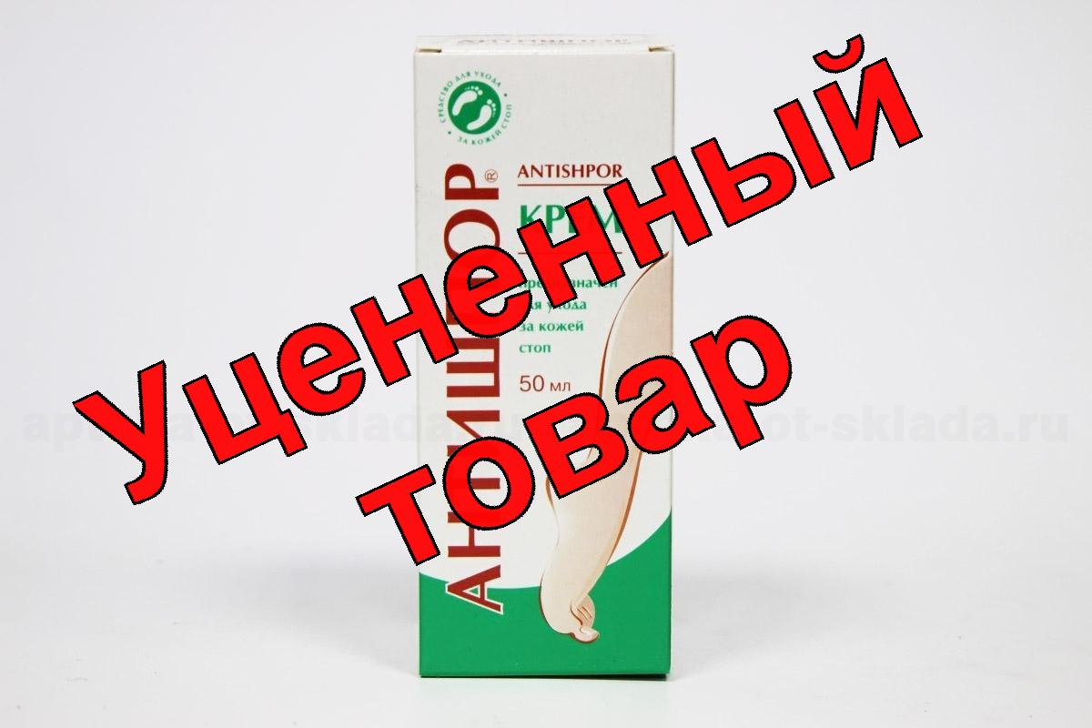 Антишпор крем для ухода за кожей стоп 50 мл