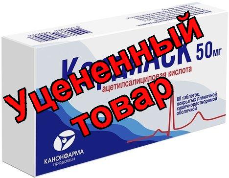 КардиАСК тб п/о плен кишечнораств 50 мг N 60