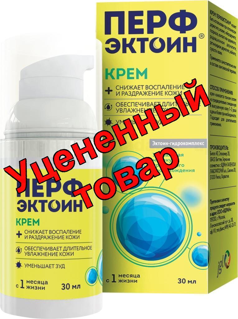 Перфэктоин крем 30мл 1+мес