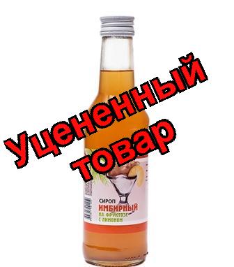 Сироп имбирный на фруктозе с лимоном 250 мл