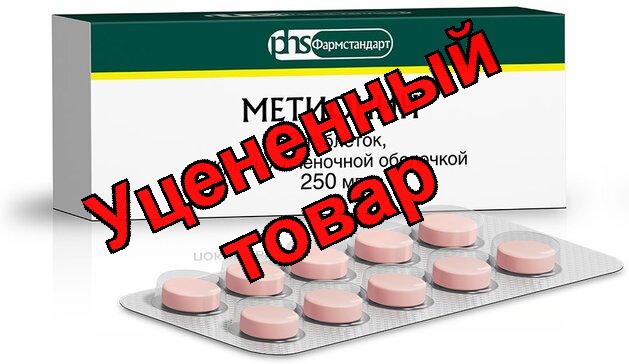 Метионин тб 250мг N 50