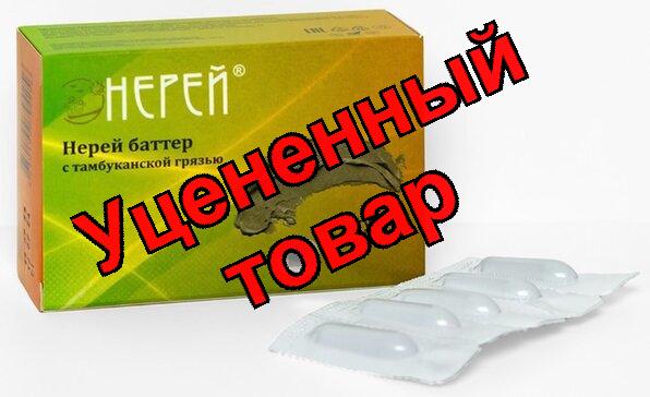 Нерей баттер с тамбуканской грязью 1г N 15