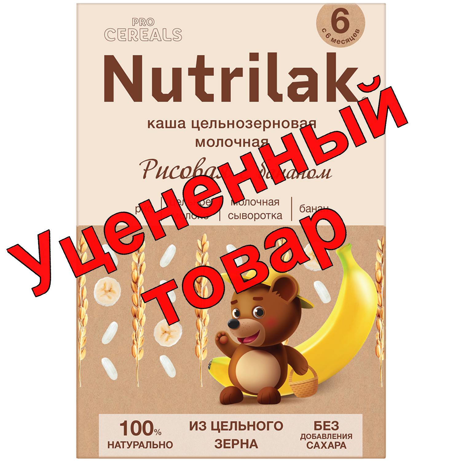 Pro Cereals Nutrilak premium каша сухая молочная рисовая с бананом+ 200 г