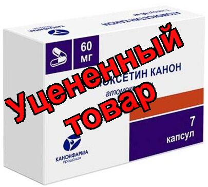 Атомоксетин Канон капс 60мг N 7
