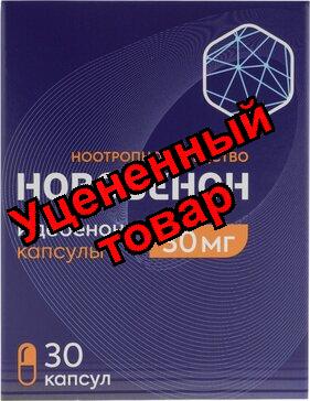 Новобенон капс 30мг N 30