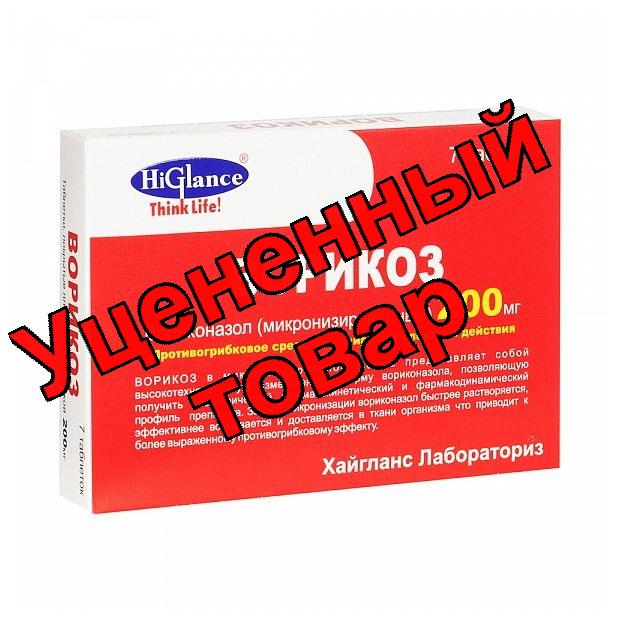 Ворикоз тб п/о плен 200мг N 7