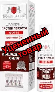 Лошадиная сила Шампунь против перхоти с кетоконазолом Форте 2% 100мл