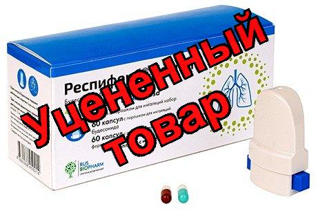 Респифорб Комби капс с пор д/инг 400мкг+12 мкг/доза N 120 (60+60 набор)