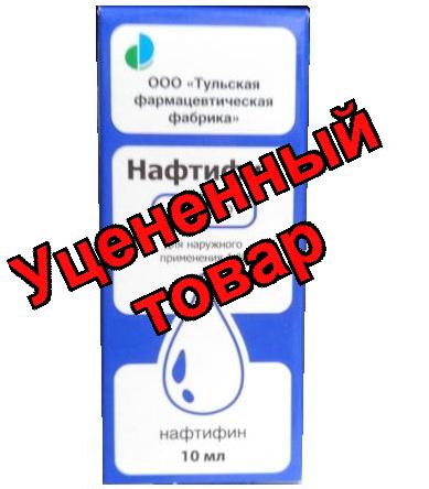 Нафтифин р-р для наруж прим 1% 10 мл