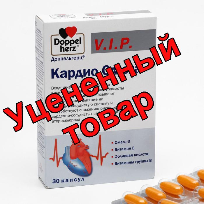 Доппельгерц VIP Кардио Омега 3 капс N 30