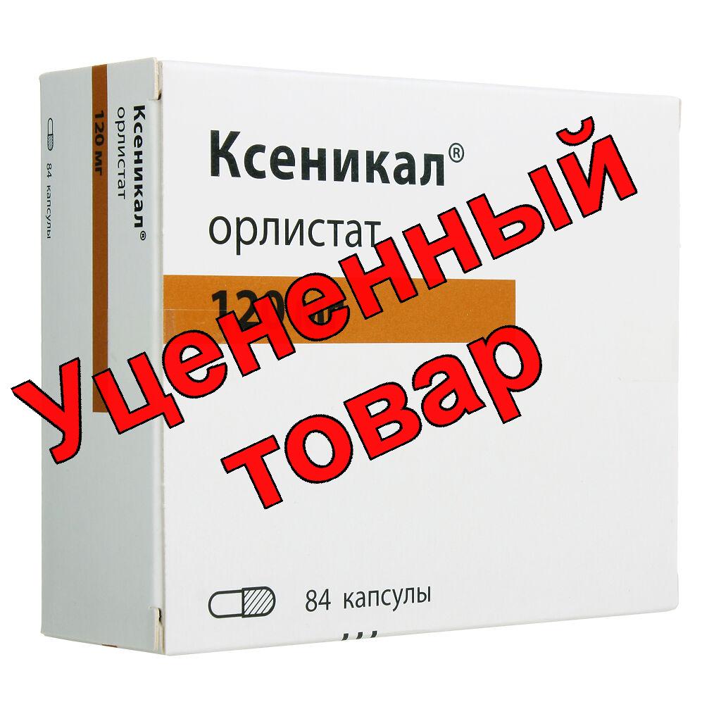 Ксеникал капс 120мг N 84