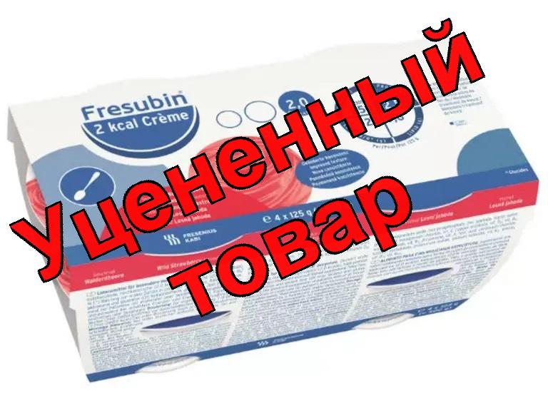 Фрезубин Крем 2 ккал  земляника 125г N 4