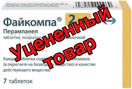 Файкомпа тб п/о 2 мг N 7