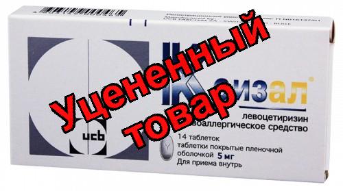 Ксизал тб п/о 5мг N 14