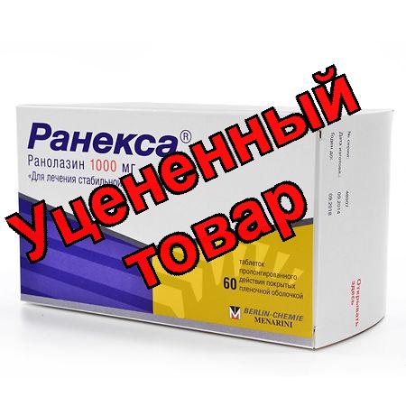 Ранекса тб п/о плен пролонг 1000мг N 60