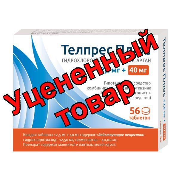 Телпрес плюс тб 12,5+40мг N 56