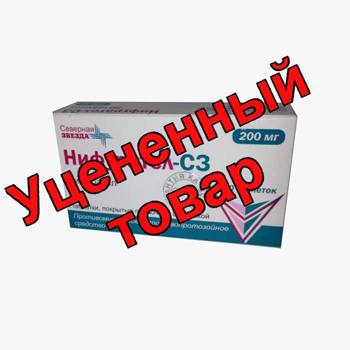 Нифурател-СЗ тб п/о плен 200 мг N 20