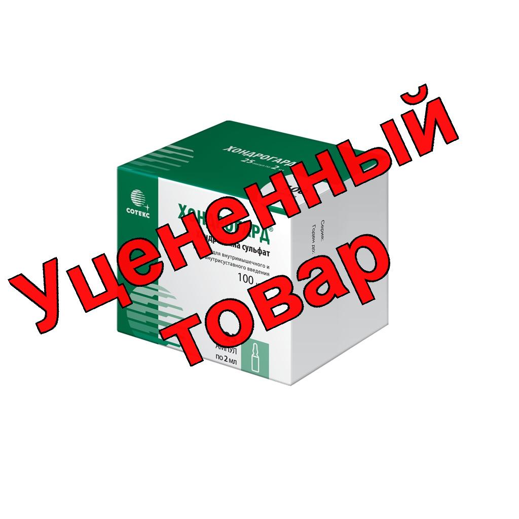 Хондрогард р-р в/м введ 100 мг/мл 2 мл N 25