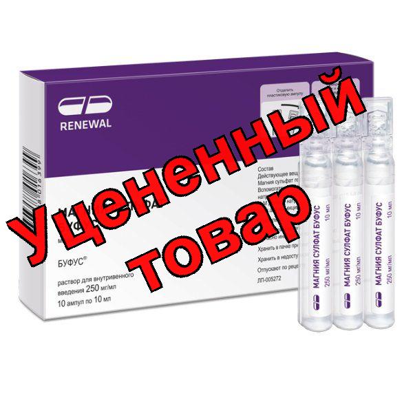 Магния сульфат амп 25% 10мл N 10