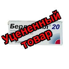 Берлиприл 20 тб 20мг N 30