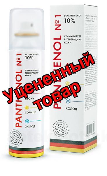 Бальзам косметический Пантенол спрей 10 % 150 мл