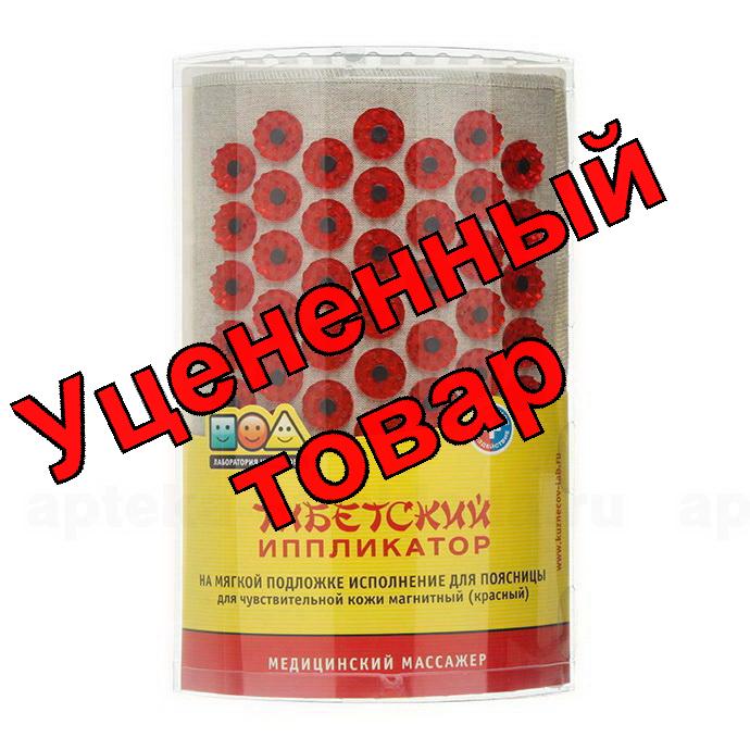 Аппликатор тибетский массажер д/поясницы валик красный магнитный N 1