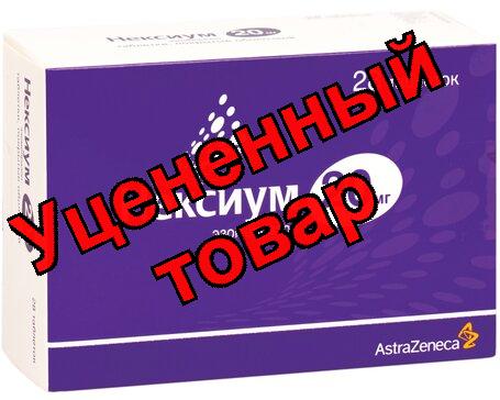 Нексиум тб п/о 20мг N 28