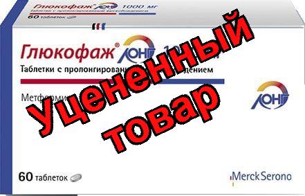 Глюкофаж лонг таб пролонг д-я 1000мг N 60