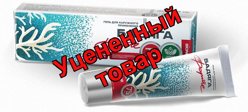 Бадяга форте гель 75мл N 1