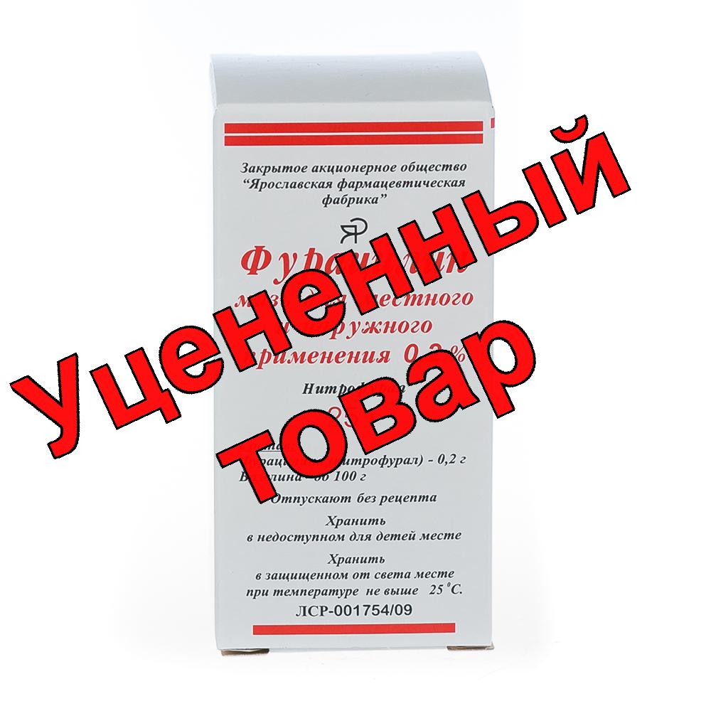 Фурацилин мазь 0.2% 25г