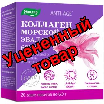 Коллаген морской БАД саше-пакеты N 20