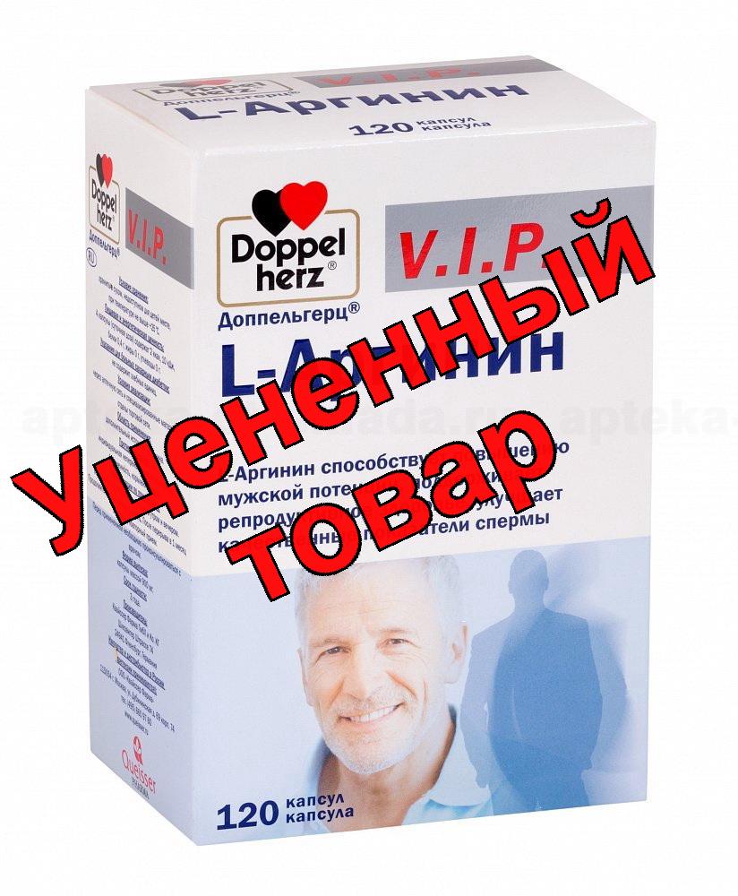 Доппельгерц VIP L-аргинин капс N 120
