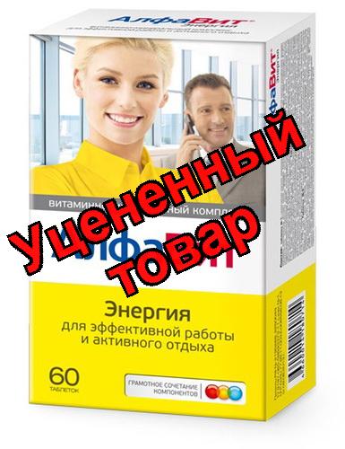 Алфавит Энергия тб N 60