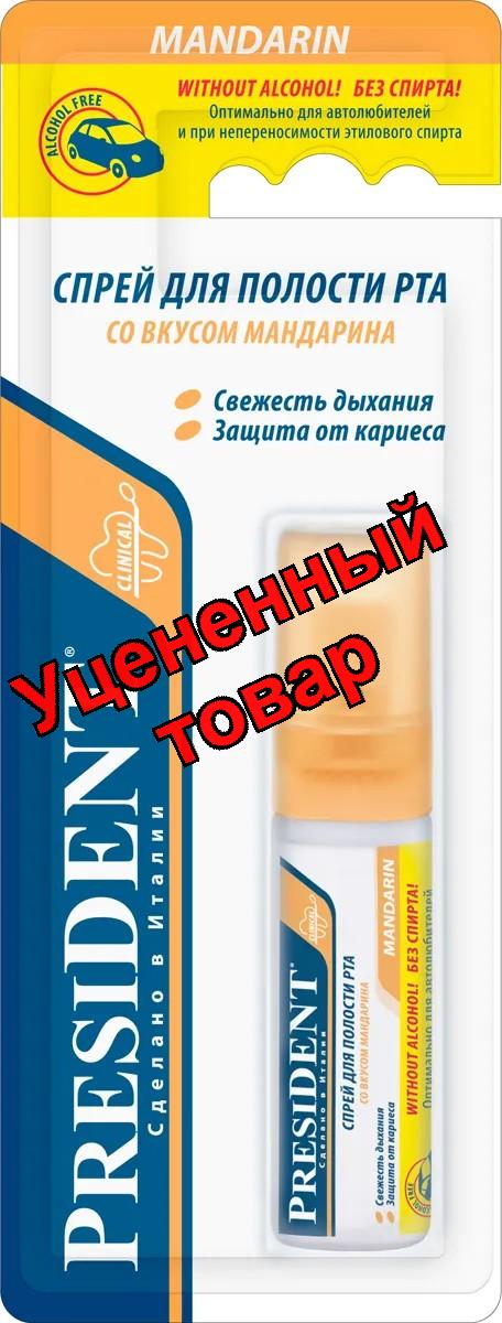 Президент спрей д/рта мандарин фл 20мл N 1