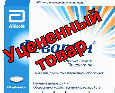Феварин тб п/о 100мг N 60