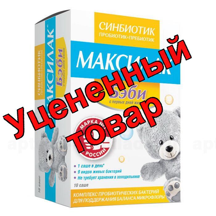 Максилак Бэби порошок 1,5г саше N 10