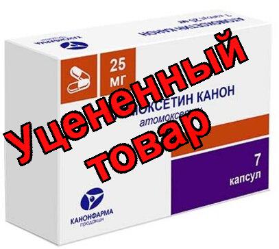 Атомоксетин Канон капс 25мг N 7