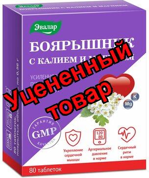 Боярышник с калием и магнием табл  N 80