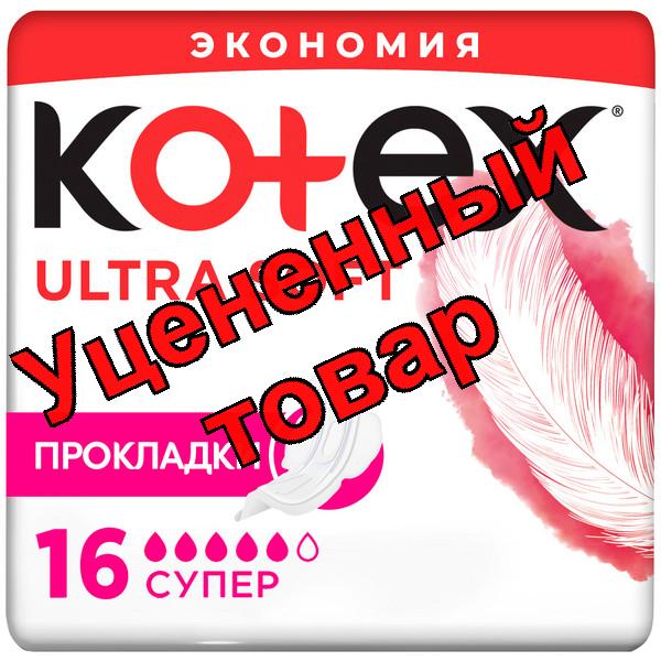 Прокладки Котекс ультра софт супер мягкая поверхность N 16