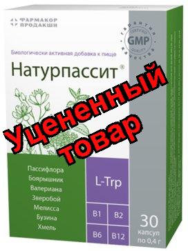 Натурпассит капс 400мг N 30