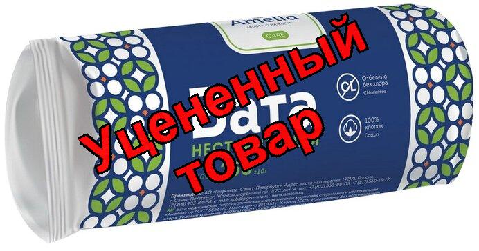 Вата нестерильная хирургическая Амелия 250 г