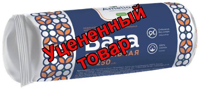 Вата стерильная хирургическая 250г