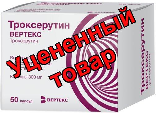 Троксерутин капс 300мг N 50
